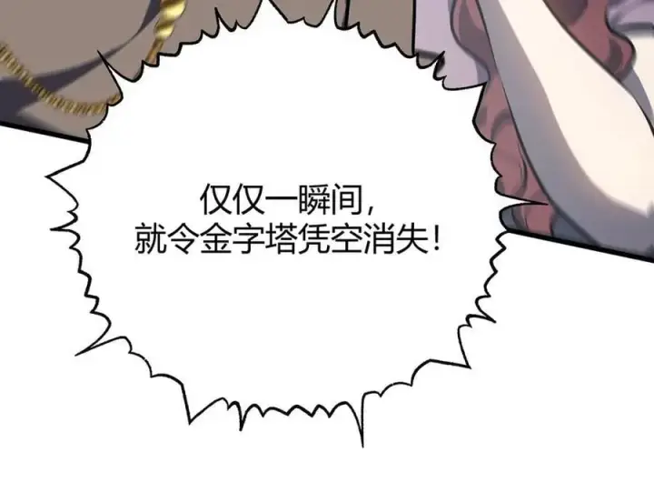 《我，最强BOSS》57图148