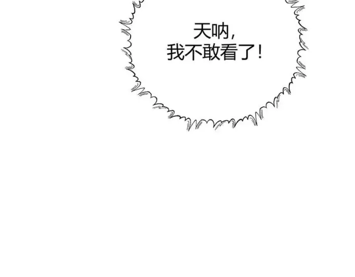 《我，最强BOSS》57图15