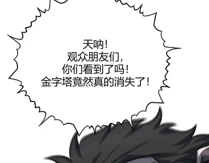《我，最强BOSS》57图151