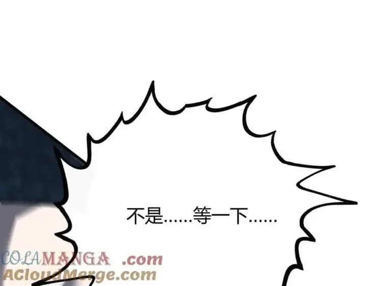 《我，最强BOSS》57图157