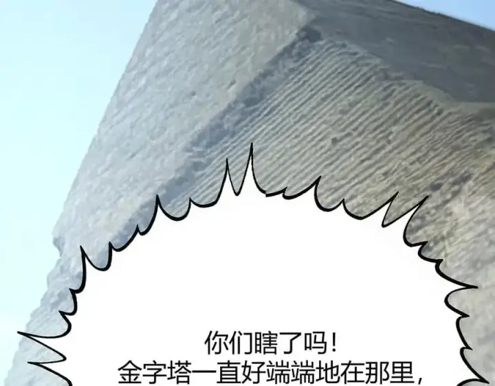 《我，最强BOSS》57图163