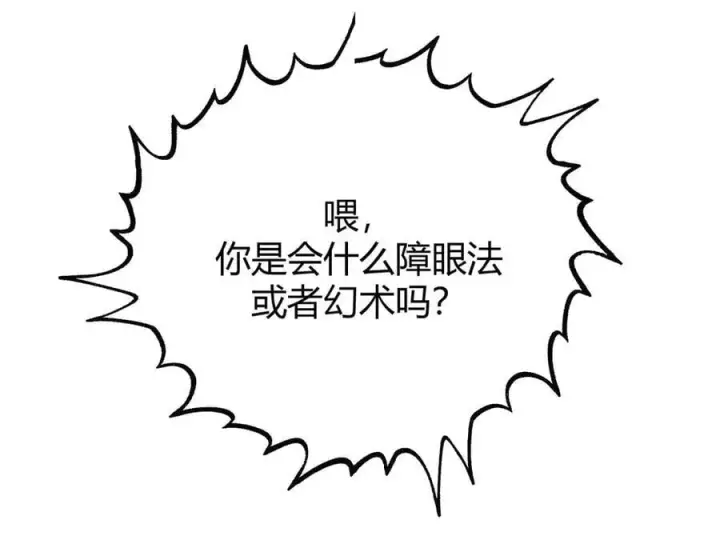 《我，最强BOSS》57图168