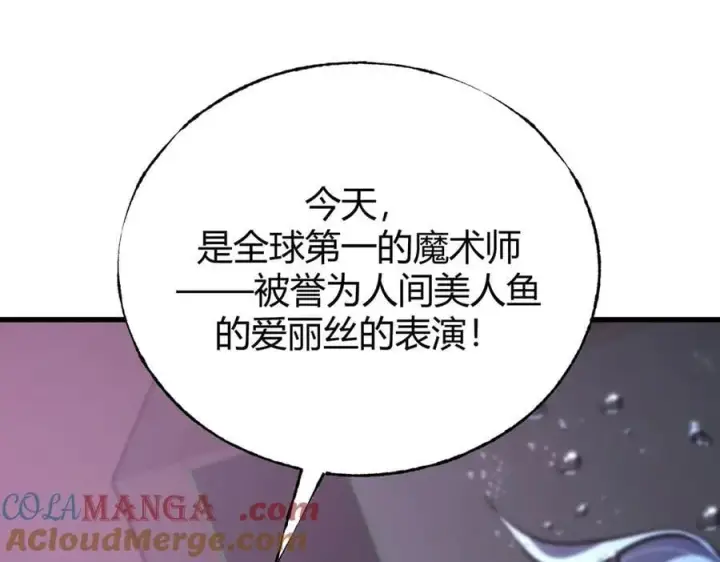 《我，最强BOSS》57图17