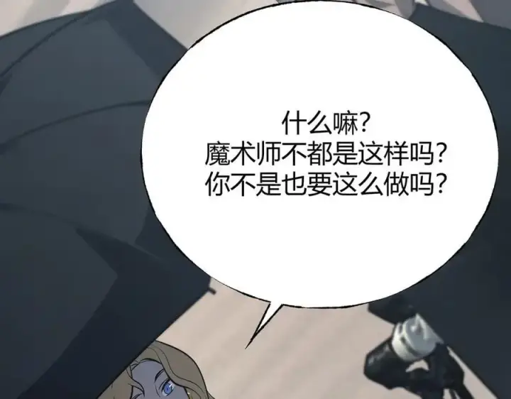 《我，最强BOSS》57图170