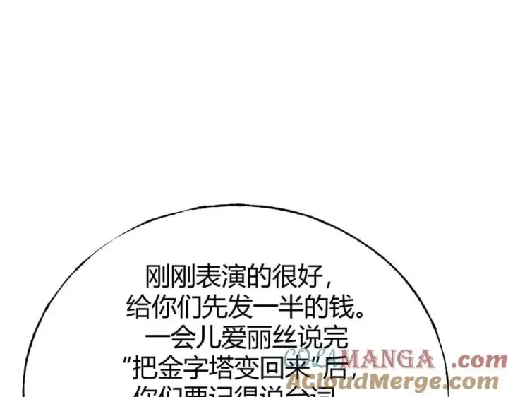 《我，最强BOSS》57图173