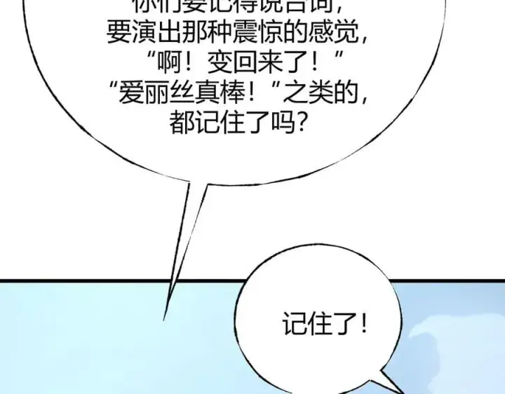 《我，最强BOSS》57图174