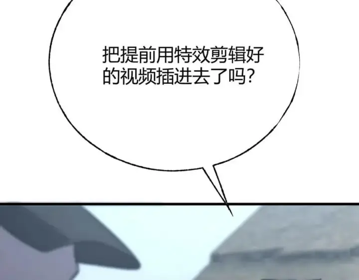 《我，最强BOSS》57图179