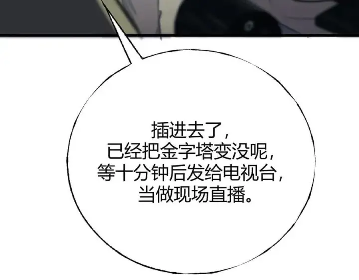《我，最强BOSS》57图182