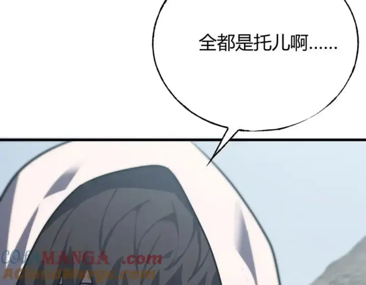 《我，最强BOSS》57图185