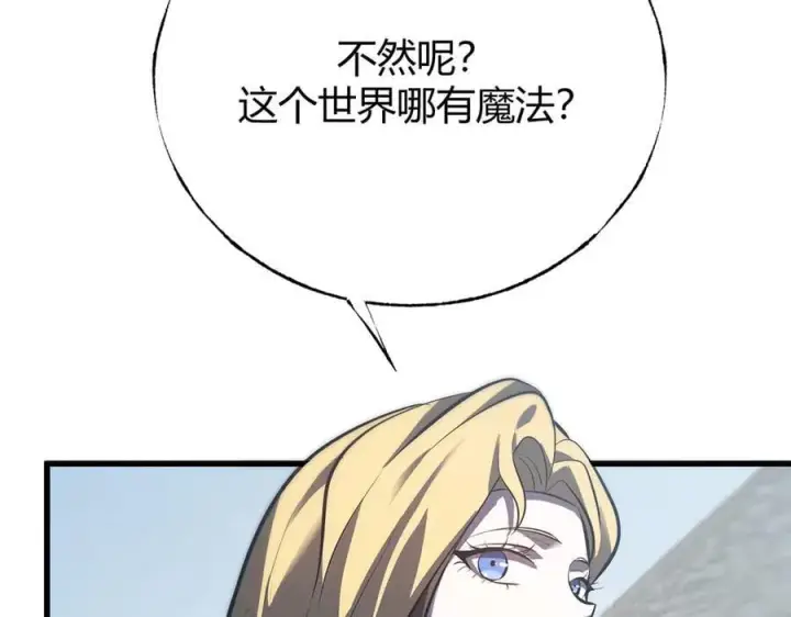 《我，最强BOSS》57图190