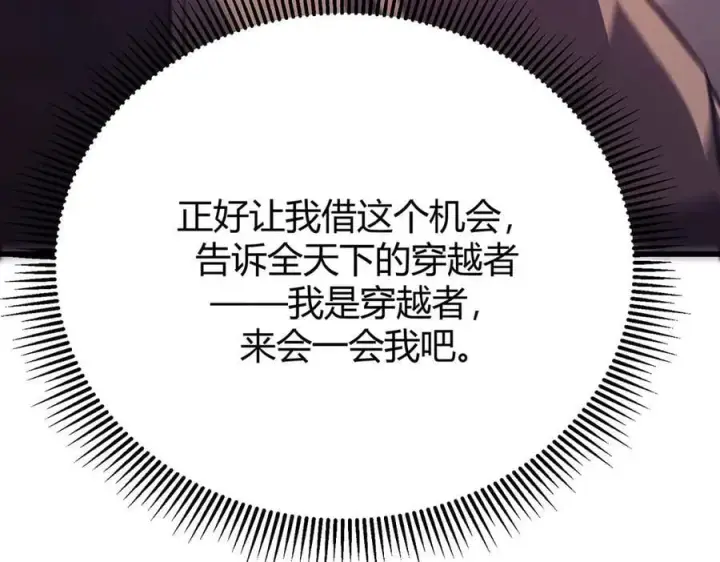 《我，最强BOSS》57图199