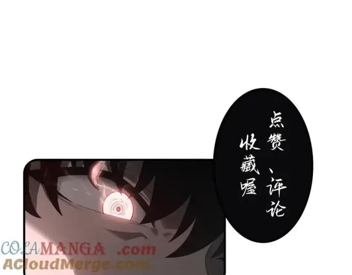 《我，最强BOSS》57图201