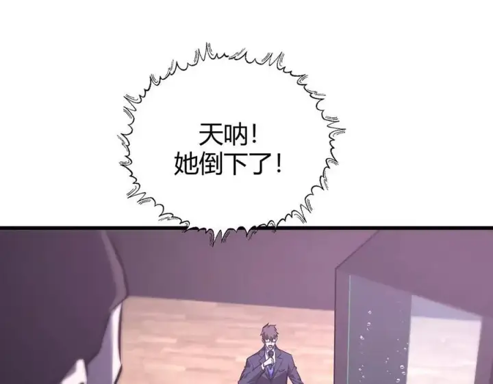 《我，最强BOSS》57图30