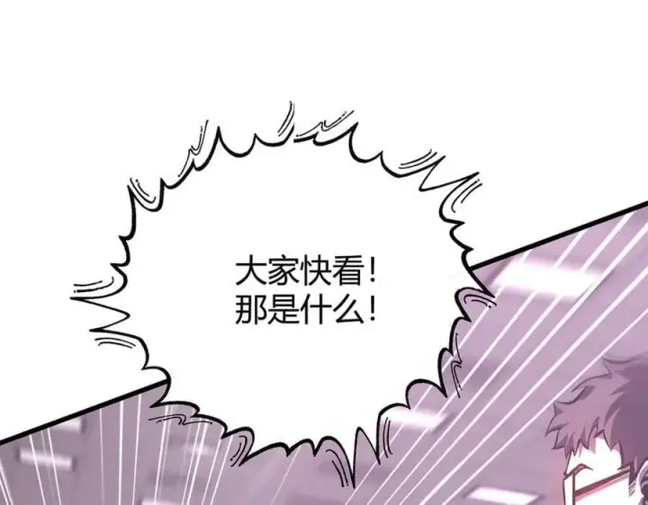《我，最强BOSS》57图36