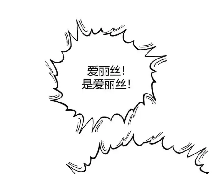 《我，最强BOSS》57图40