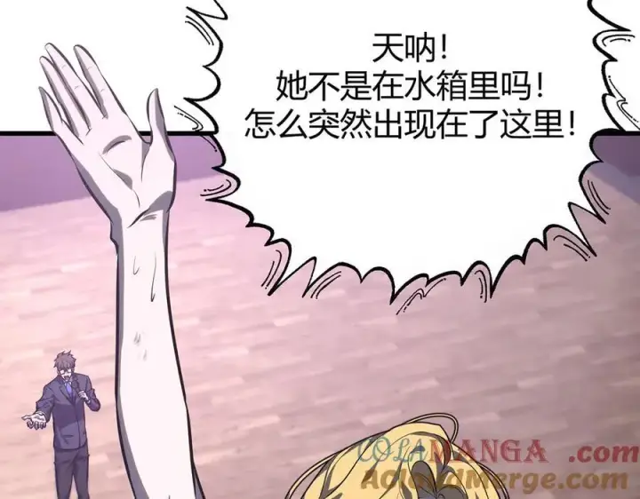 《我，最强BOSS》57图41