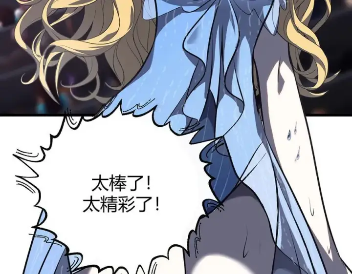 《我，最强BOSS》57图43