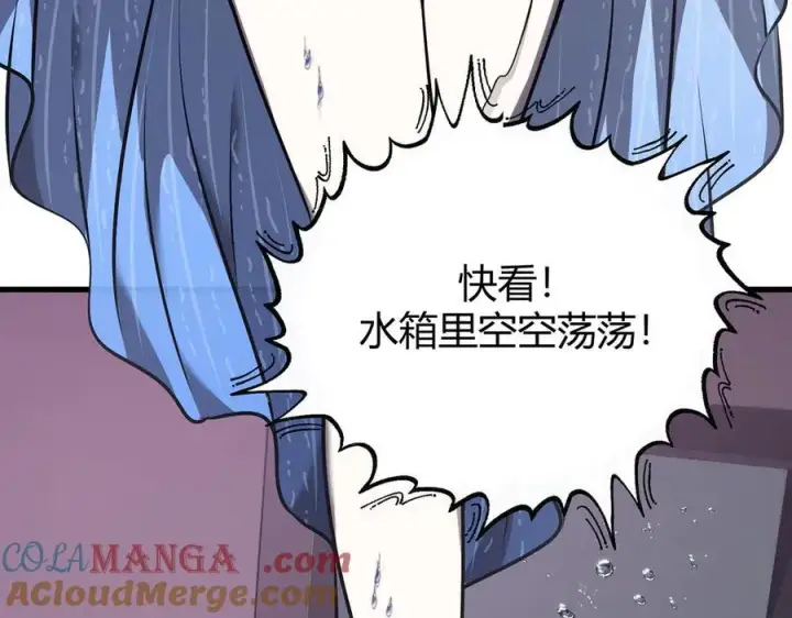 《我，最强BOSS》57图45
