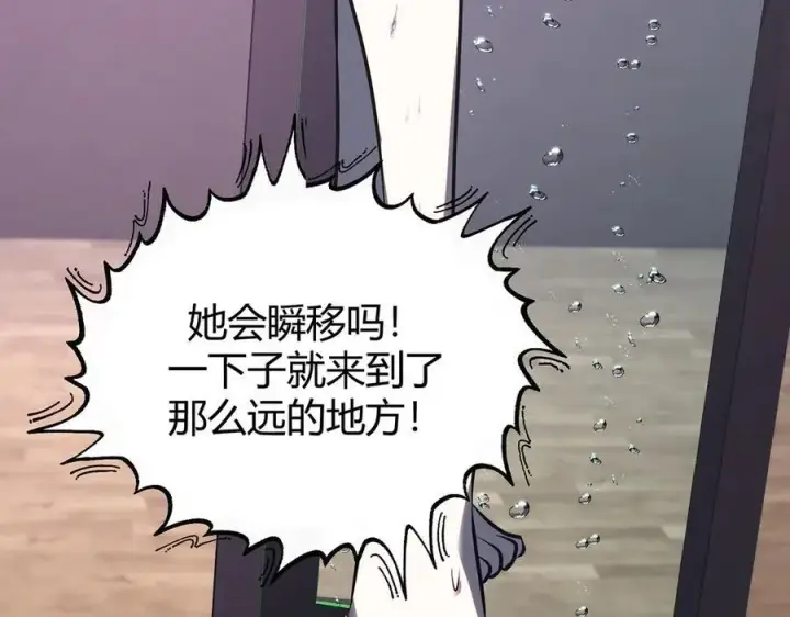 《我，最强BOSS》57图46