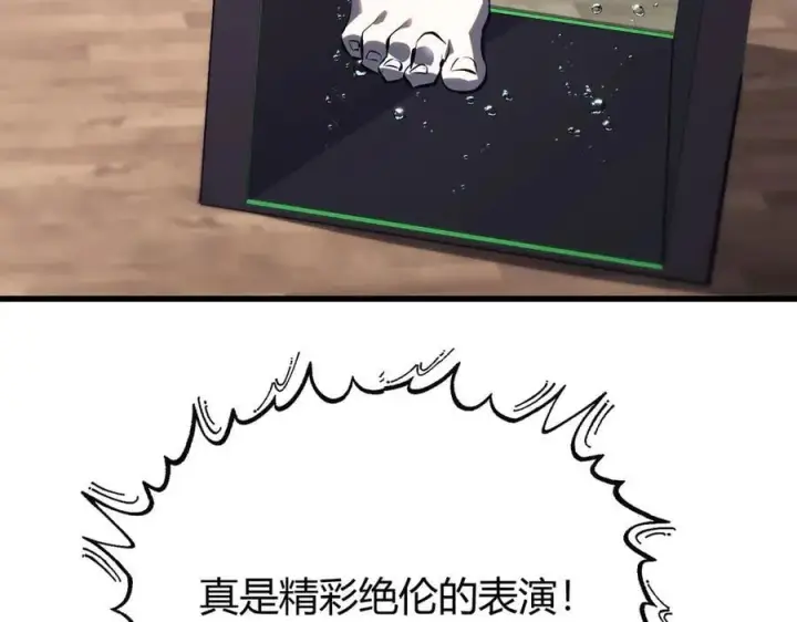 《我，最强BOSS》57图47
