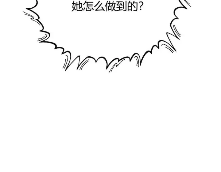 《我，最强BOSS》57图48