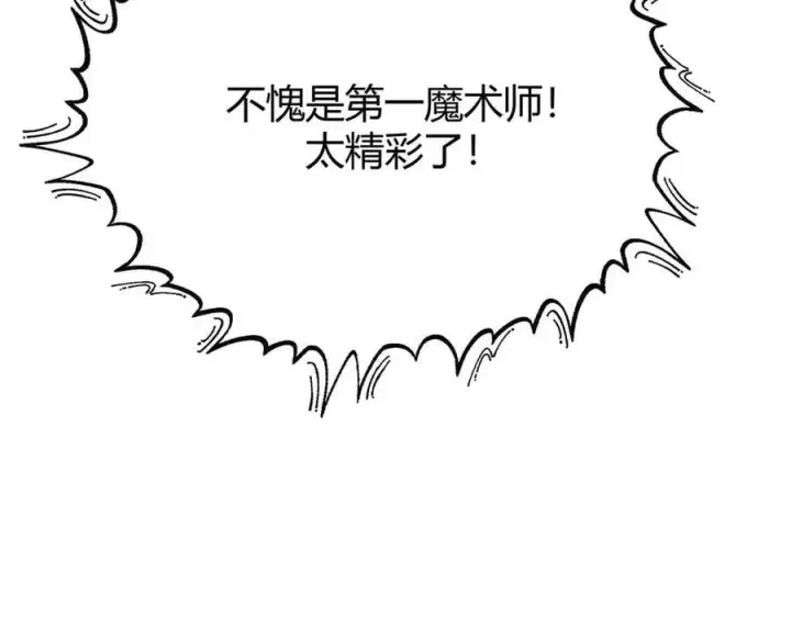 《我，最强BOSS》57图55