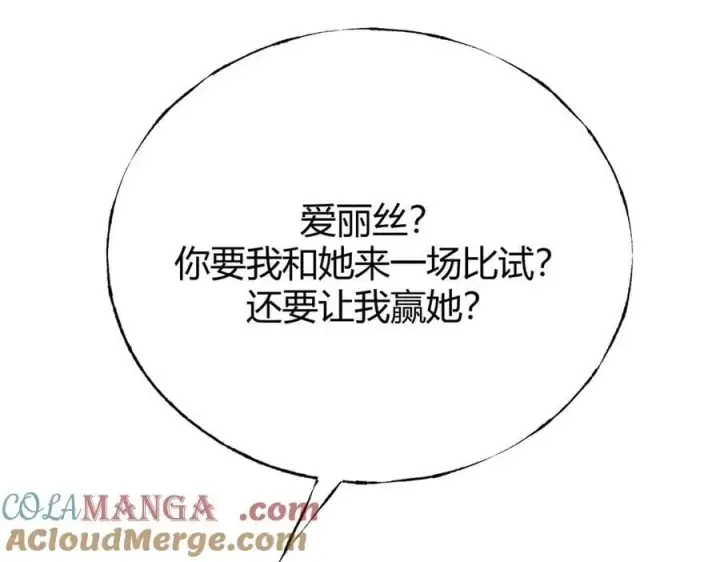 《我，最强BOSS》57图57