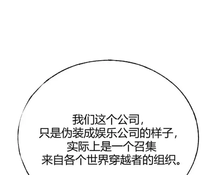 《我，最强BOSS》57图63