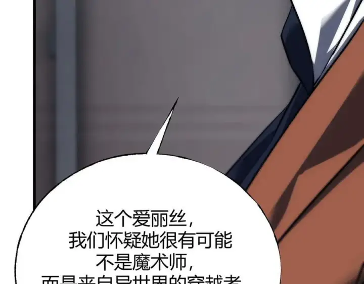 《我，最强BOSS》57图66
