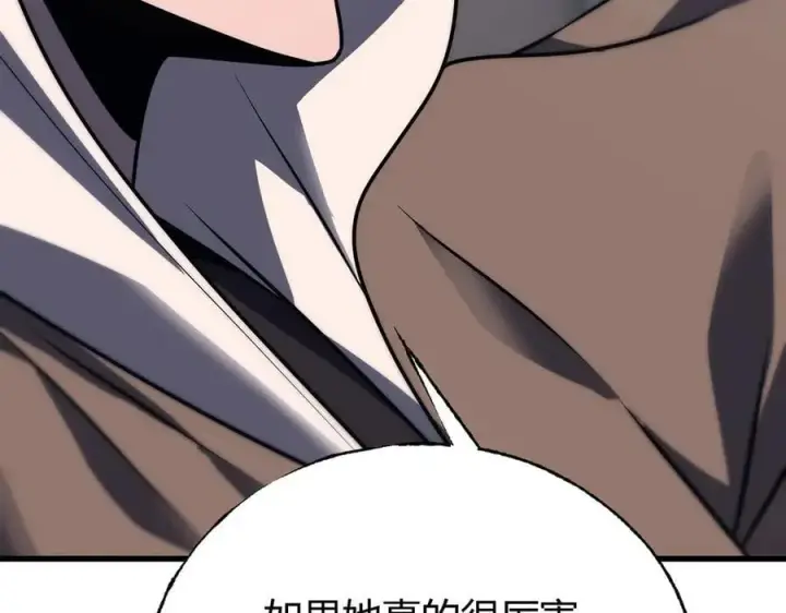《我，最强BOSS》57图72