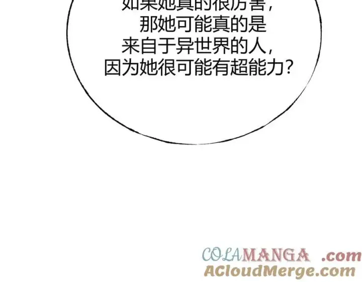 《我，最强BOSS》57图73