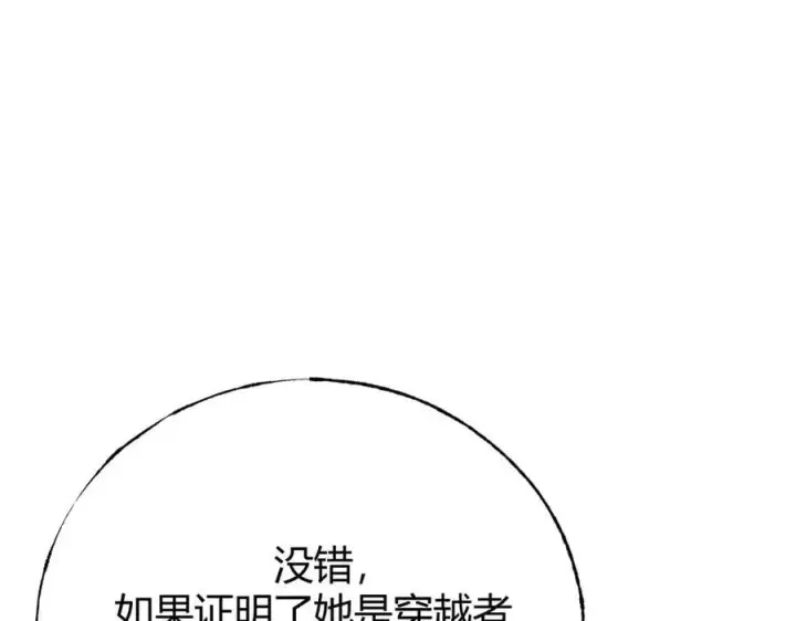 《我，最强BOSS》57图75