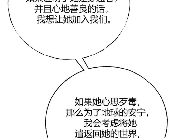 《我，最强BOSS》57图76
