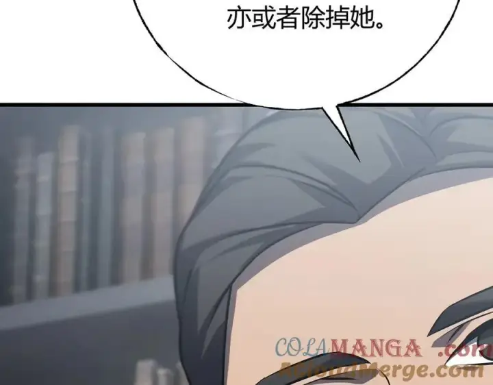 《我，最强BOSS》57图77