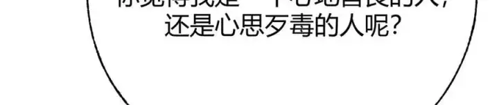 《我，最强BOSS》57图84