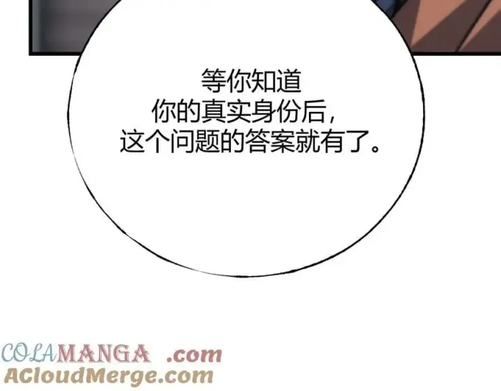 《我，最强BOSS》57图93