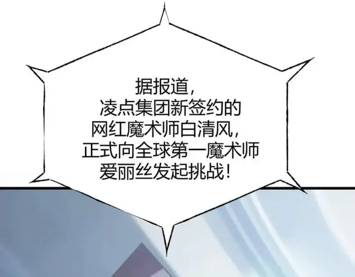 《我，最强BOSS》57图96