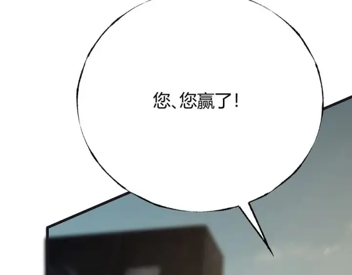 《我，最强BOSS》58图103