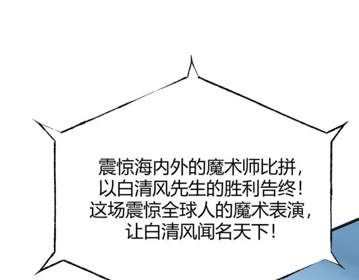 《我，最强BOSS》58图108