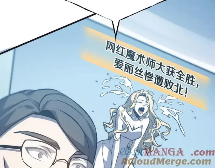 《我，最强BOSS》58图109
