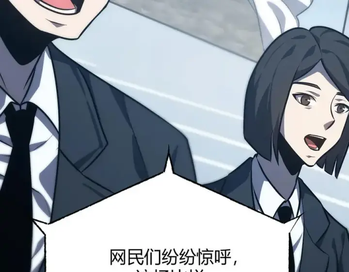 《我，最强BOSS》58图111