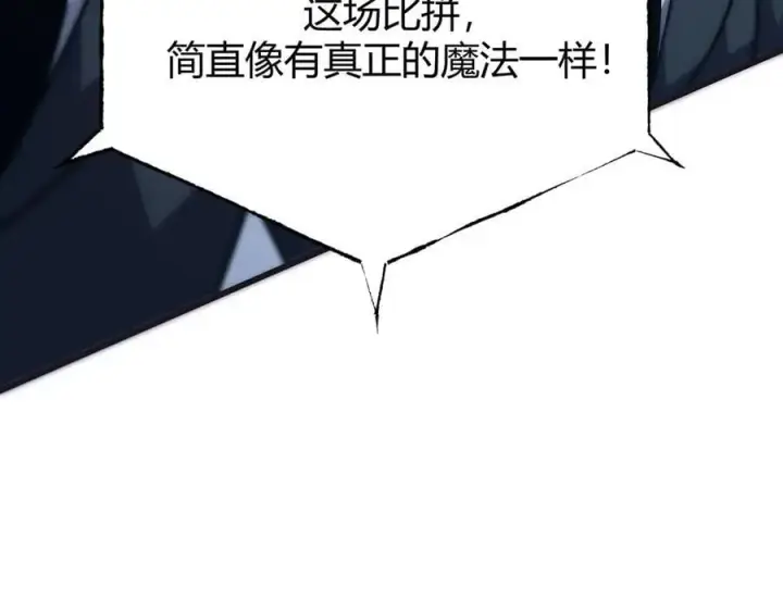 《我，最强BOSS》58图112