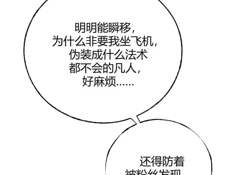 《我，最强BOSS》58图123