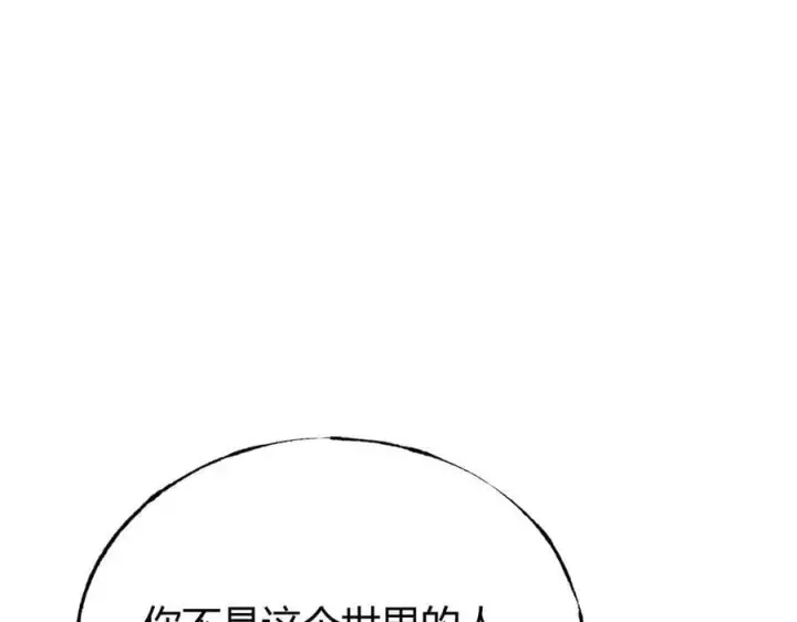 《我，最强BOSS》58图135