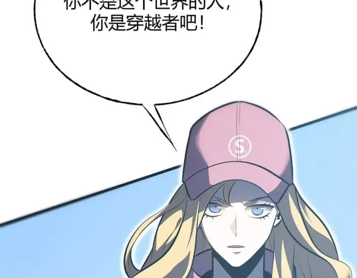 《我，最强BOSS》58图136