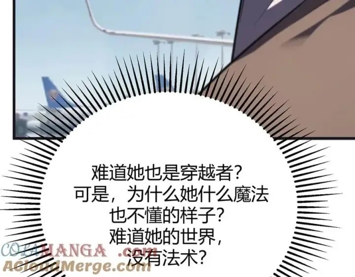 《我，最强BOSS》58图145