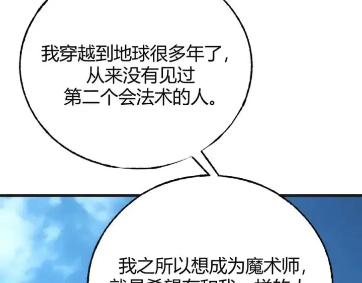 《我，最强BOSS》58图148