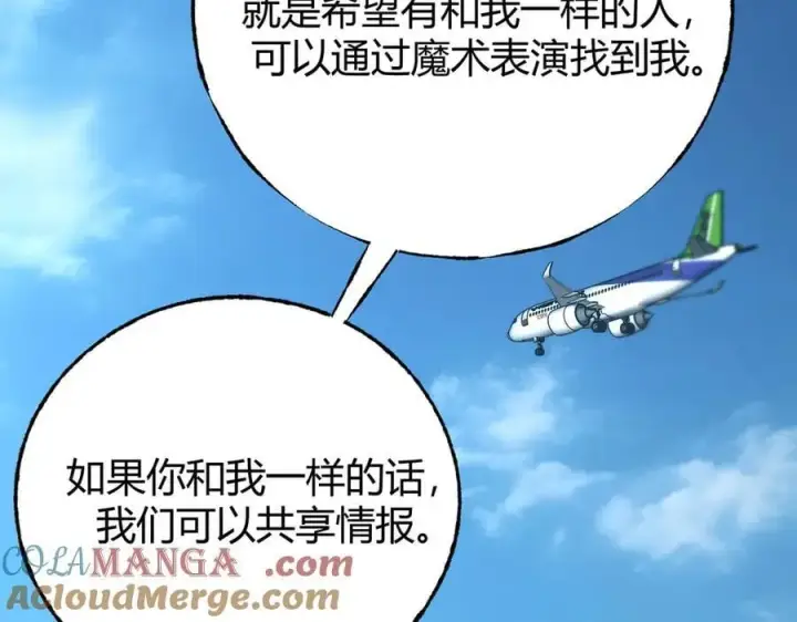 《我，最强BOSS》58图149
