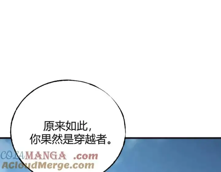 《我，最强BOSS》58图153