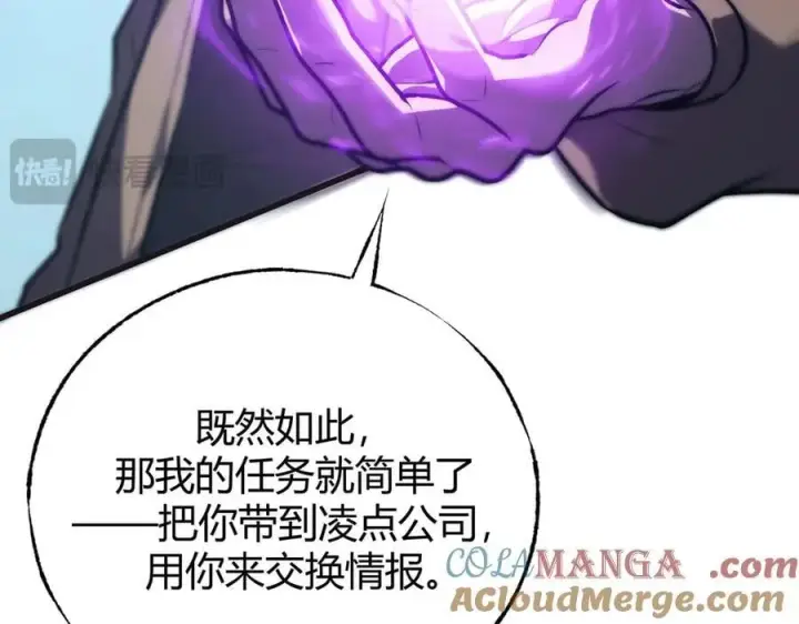 《我，最强BOSS》58图157
